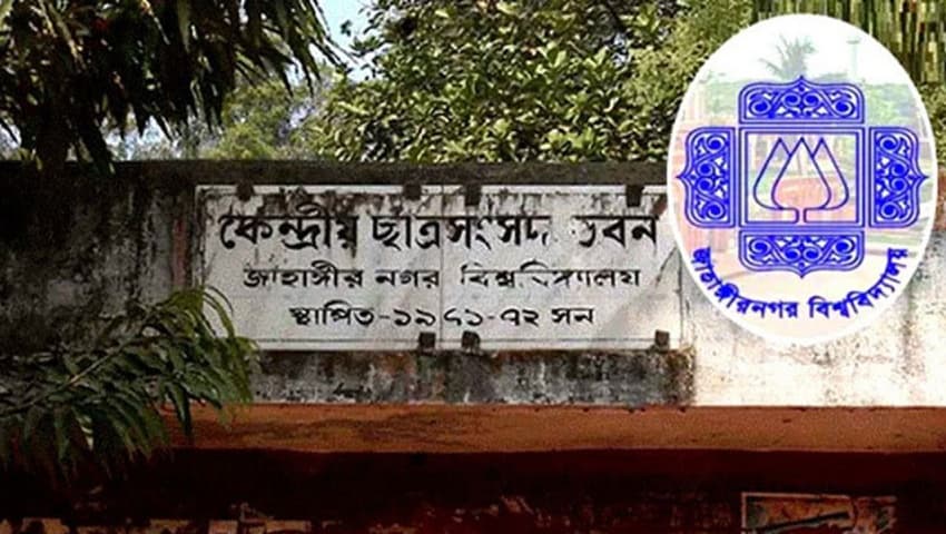 জাকসু নির্বাচন: ছাত্রী হলে ভোট ছাড়াই জয়ী হবেন অনেকে!