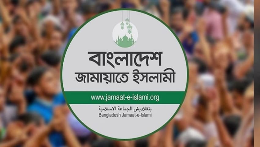 জাতীয় পার্টিসহ ১৪ দল নিষিদ্ধের দাবি জামায়াতের