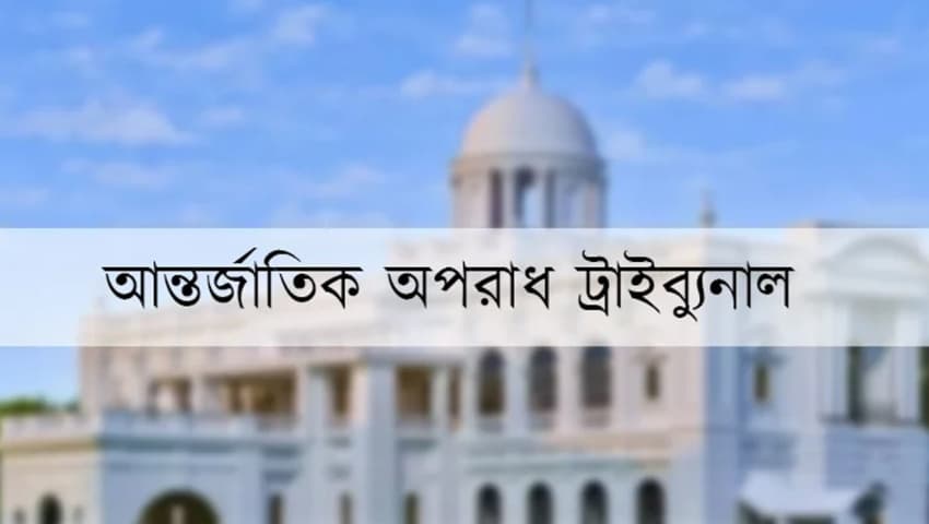 আশুলিয়ায় লাশ পোড়ানোর মামলায় সাক্ষ্যগ্রহণ আজ