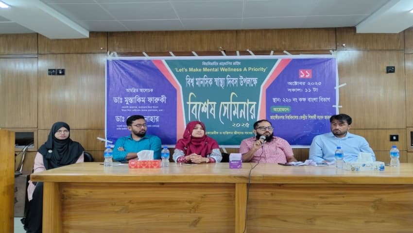 লেটস মেক মেন্টাল ওয়েলনেস এ প্রায়োরিটি” স্লোগানে জাবিতে জাকসু’র বিশেষ সেমিনার
