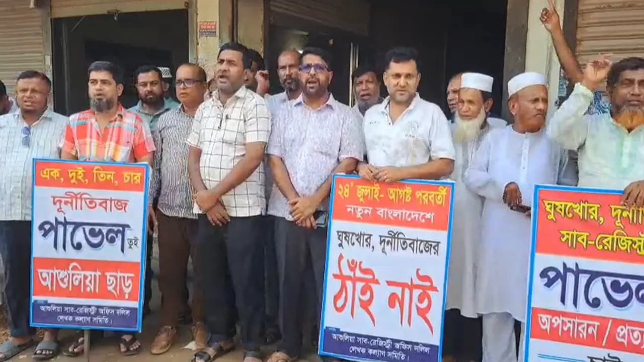 ৯ দিন ধরে আশুলিয়া সাব-রেজিস্টার কার্যালয়ের কার্যক্রম বন্ধ, সাব-রেজিস্ট্রারের পদত্যাগ দাবি