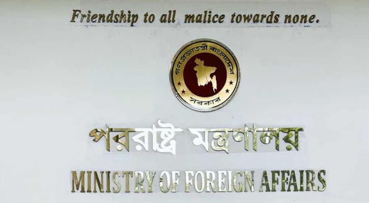 মালোশিয়ায় আটক বাংলাদেশির বিরুদ্ধে তদন্তে কুয়ালালামপুরকে সহযোগিতা করবে ঢাকা : পররাষ্ট্র মন্ত্রণালয়