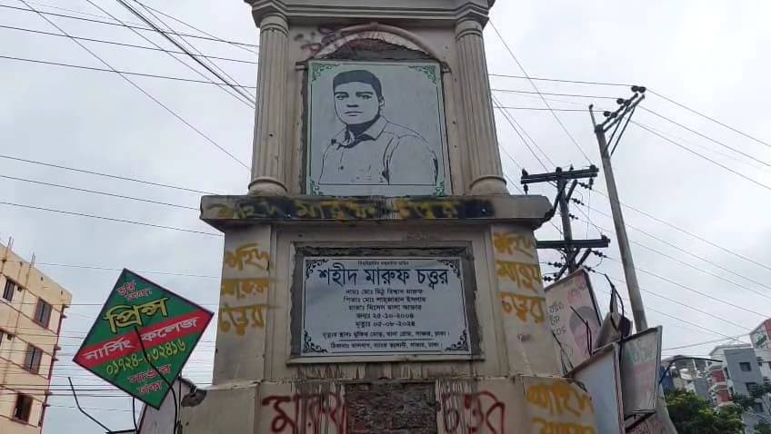 সাভারে জুলাই আন্দোলনে নিহতদের নামে শহীদ চত্বর উদ্বোধন