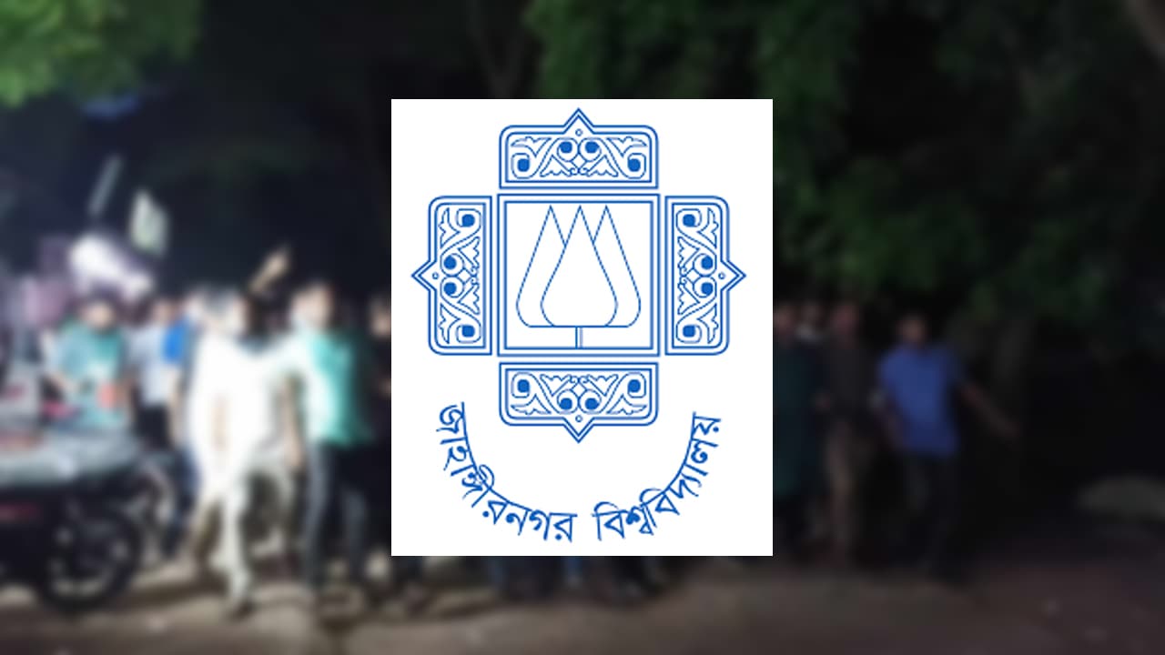 ১৫ জুলাই জাবির কালরাত্রি : বহিরাগত নিয়ে ছাত্রলীগের হামলা ও পুলিশের গুলি, প্রথম ছাত্রলীগ মুক্ত ক্যাম্পাস