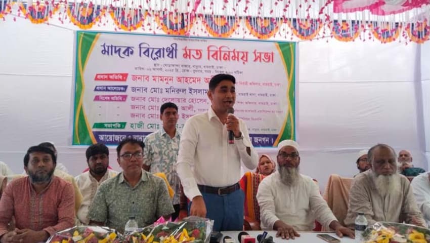 ধামরাইয়ে মাদকবিরোধী মতবিনিময় সভা