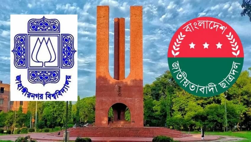 জাবির ১৭ হলে ছাত্রদলের কমিটি ঘোষণা