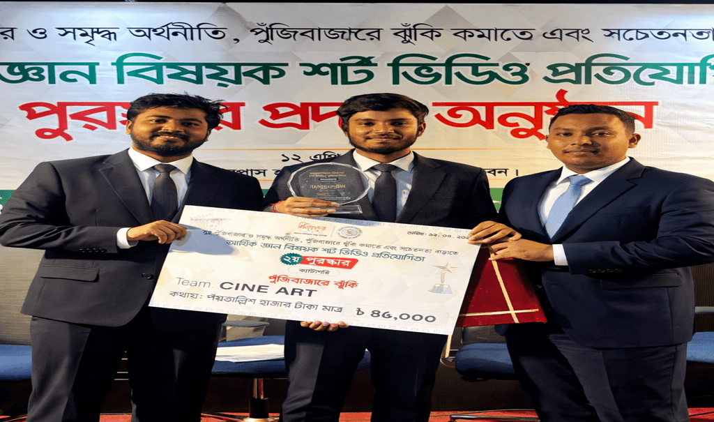 ৪৫ হাজার টাকা পুরস্কার পেল জাবি শিক্ষার্থীদের দল জাবি সিনে আর্ট