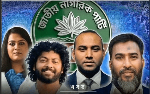 এনসিপিতে যোগ দিলেন বিএনপি নেতা ইসহাক সরকার, কাফি ও মহিউদ্দিন রনি