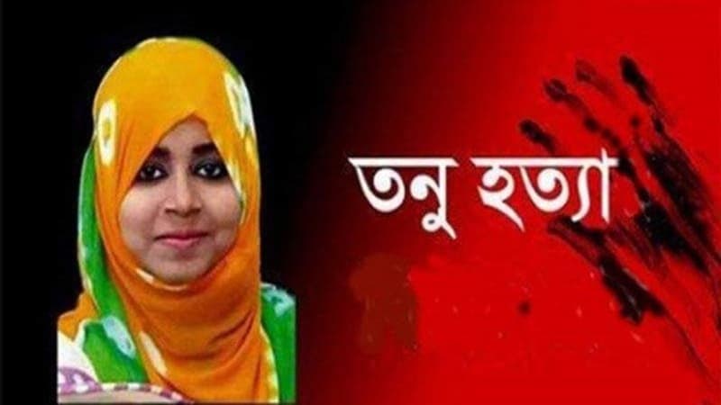 তনু হত্যা মামলা: এক দশক পর প্রথম গ্রেপ্তার, ৩ দিনের রিমান্ডে